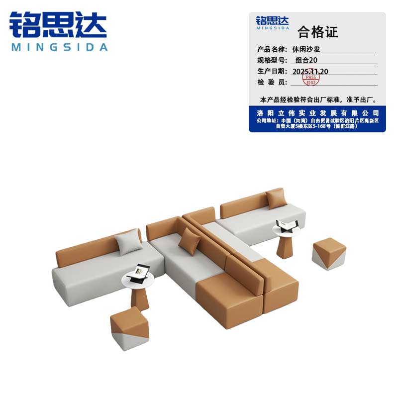 铭 思 达 休 闲 沙 发 1 1 1.高清大图