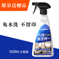 迈古(MG)[500ml]汽车内饰清洁剂 内部室内顶棚织物真皮座椅神器泡沫强力多功能去污