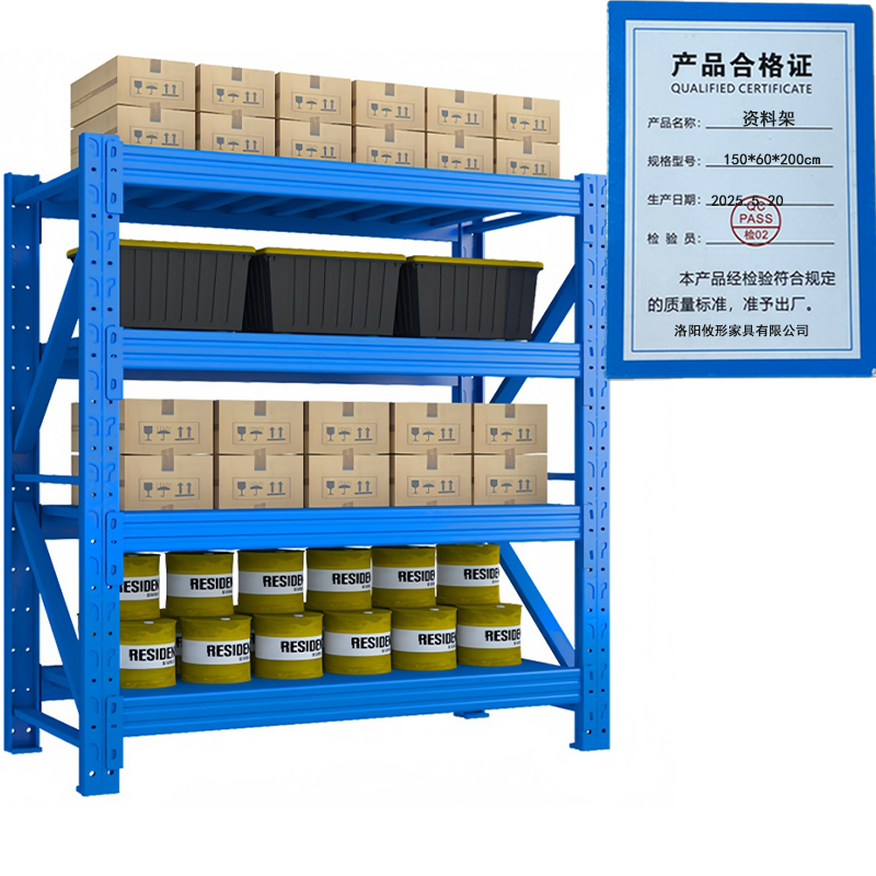 凌迪星资料架150*60*200cm组高清大图