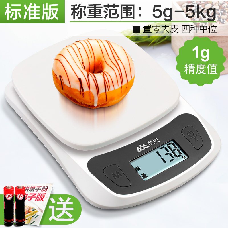 香山 厨房秤 家用精准电子称 蛋糕烘培秤工具(白色5kg大称量1克高精度)