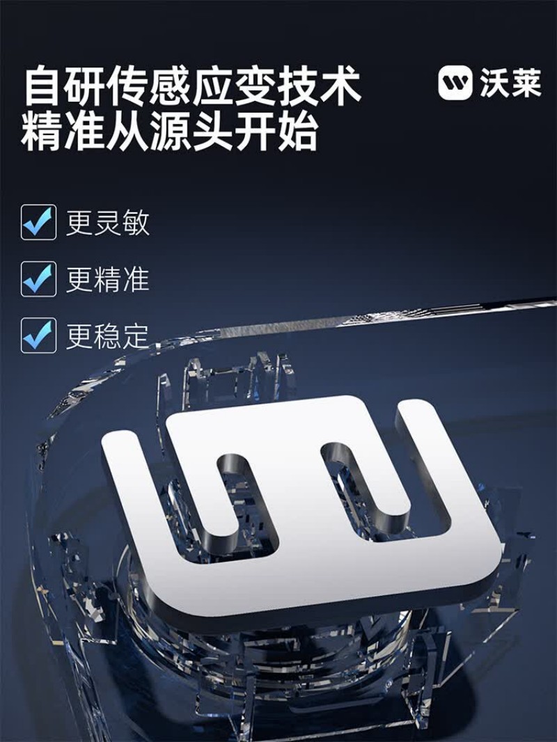 沃莱(ICOMON)智能体脂秤-S5-FG2408UWB高清大图