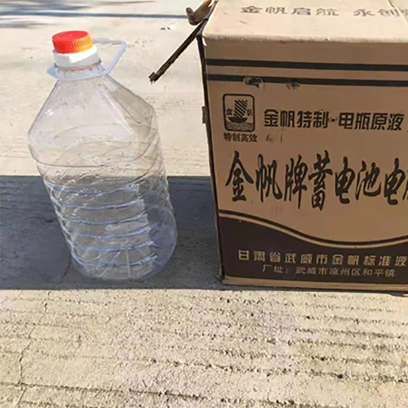 金帆汽车叉车蓄电池电解液1128铅酸电池原液20kg箱通用装