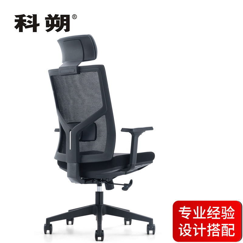 科朔 办公椅电脑椅职员椅网布升降转椅KS-226BCH