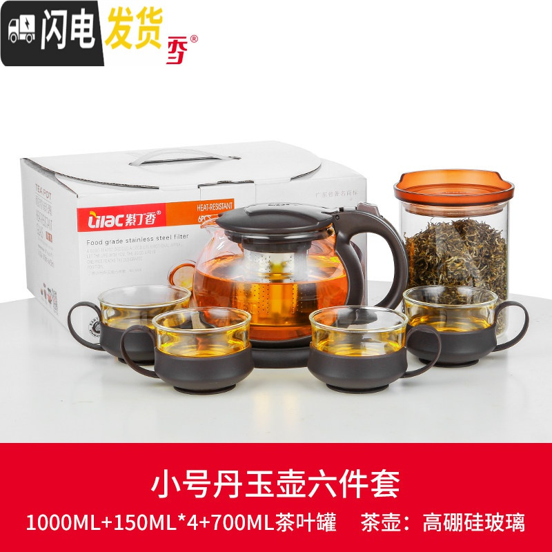 三维工匠玻璃茶壶功夫泡茶壶家用大号花茶壶水壶单壶耐热过滤红茶茶具套装 小号丹玉壶六件套S350高清大图