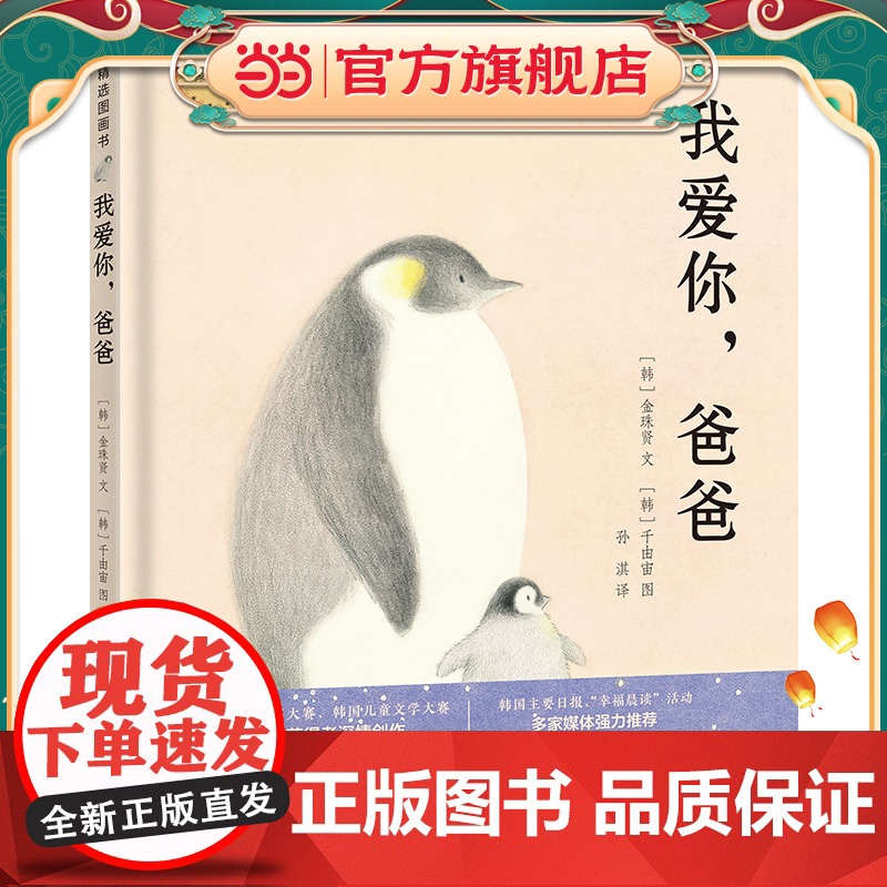 麦田精选图画书 我爱你,爸爸高清大图