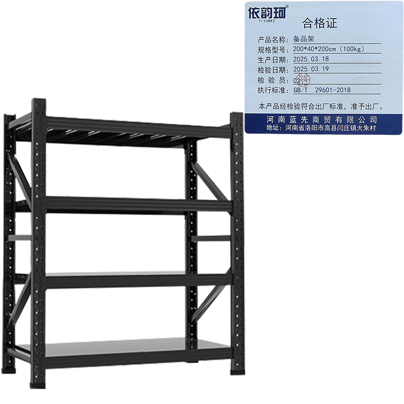 依韵珂备品架200*40*200cm(100kg)组高清大图