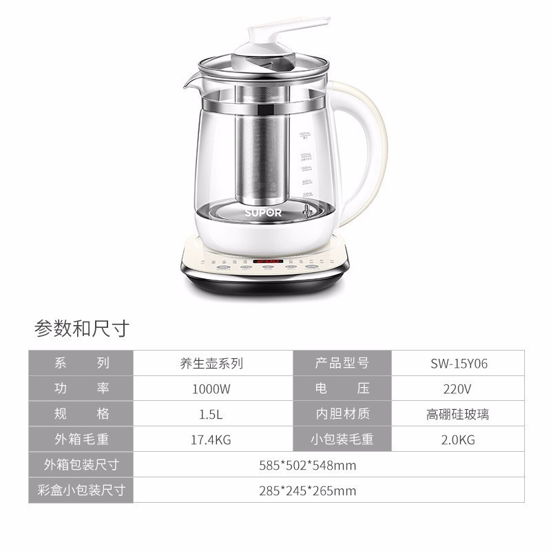 苏泊尔(SUPOR)养生壶燕窝多功能加厚高硼硅玻璃煮茶器1.5L/升容量电水壶电热水壶花茶壶触屏式SW-15Y06