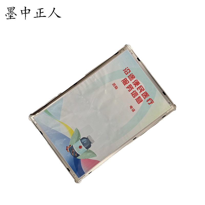 墨中正人 便民信息标识牌 400*600mm 块