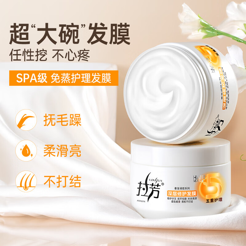 拉芳深层修护发膜 免蒸烫染修护护发素350ml去毛躁开叉滋养亮泽焗油膏高清大图
