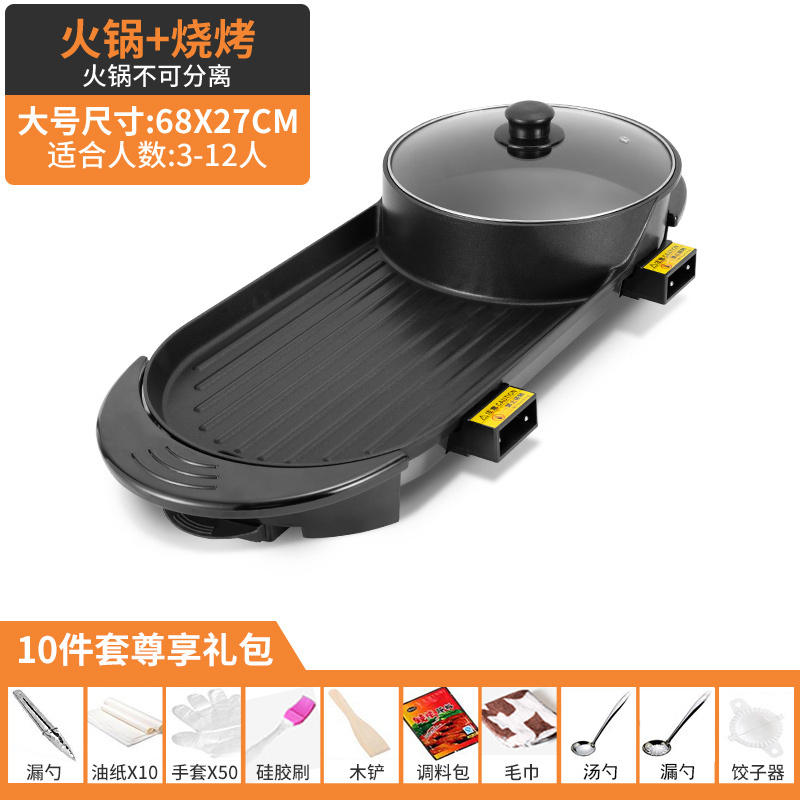 火锅烧烤一体锅电烤盘古达家用烫煎烤涮两用烧烤炉烤肉锅铁板烧盘涮烤