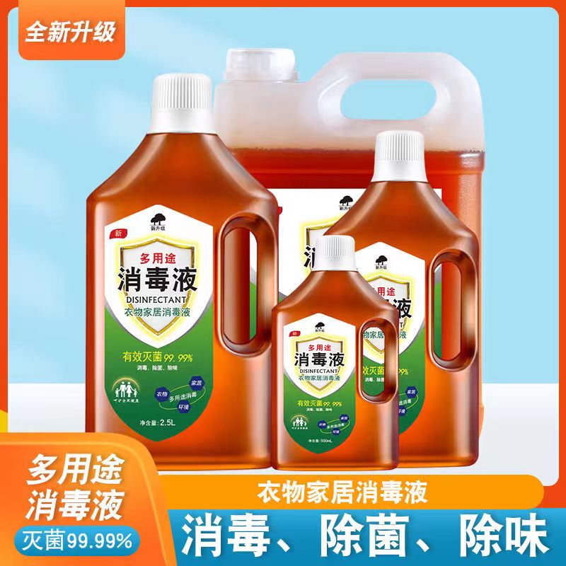 多用途消毒液9斤桶装家用室内除异味地面宠物内衣玩具衣物除菌液高清大图
