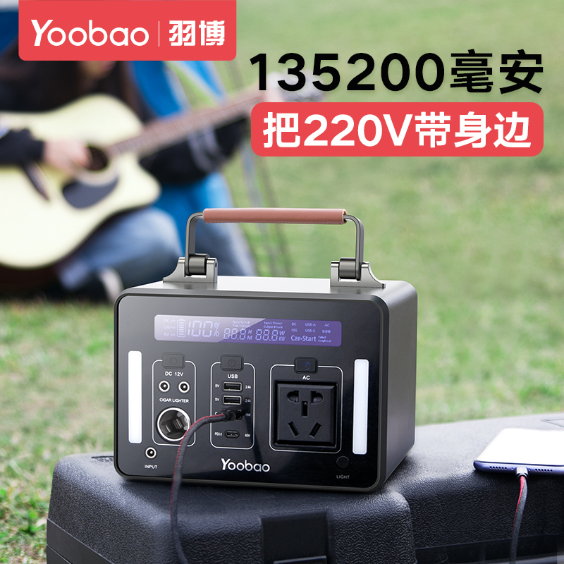 羽博 户外电源移动电源 EN500 陨石灰 大容量500W大功率220V电池自驾游电瓶储能蓄电池便携露营PD快充充电宝