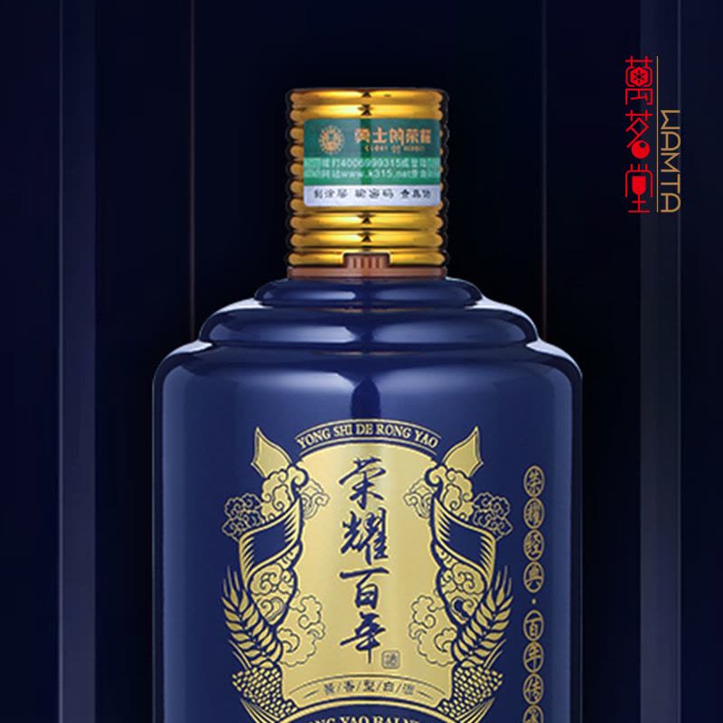 53度勇士的荣耀(荣耀百年) 酱香型白酒500ml*6(整箱装)【价格图片品牌