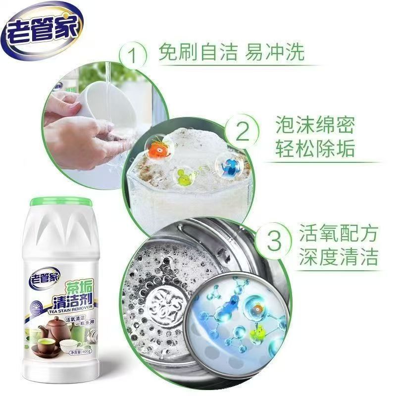老管家家居清洁套装粉状无香瓶装2年保质期高效去污抑菌设计高清大图