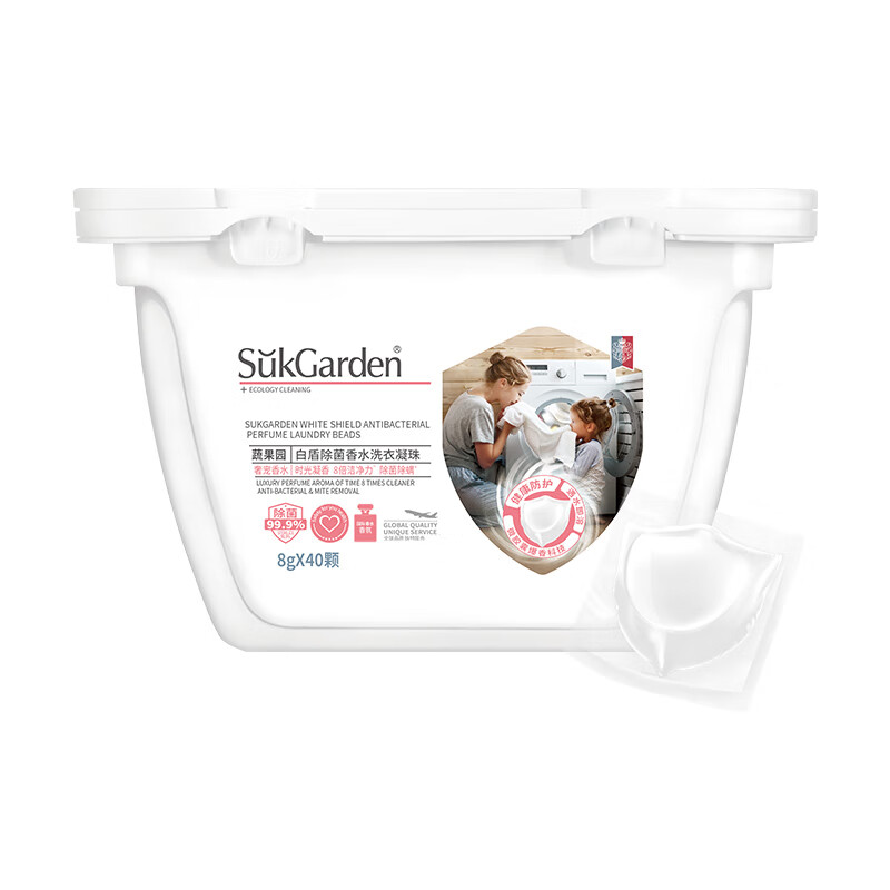 SukGarden蔬果园白盾除菌香水洗衣凝珠8g*40颗