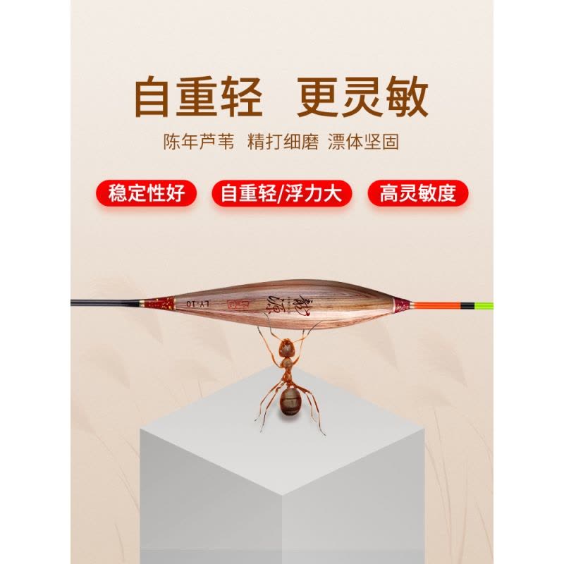 小凤仙龙源芦苇漂高灵敏轻口鲫鱼漂芦苇浮漂加粗醒目正品大物鱼漂图片