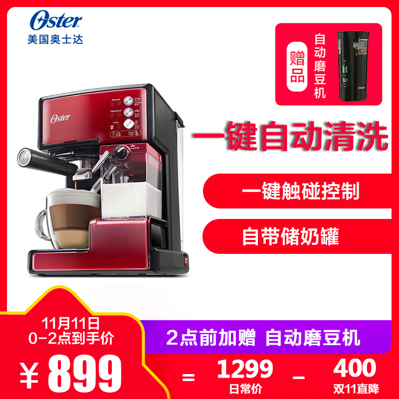 美国奥士达(Oster)意式咖啡机家用全自动蒸汽滴漏式一键自动打奶泡(红色)
