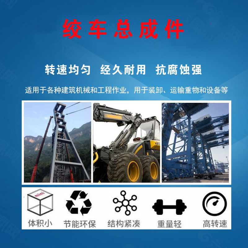 中辽华夏海泰 绞车总成件 S22A/套高清大图