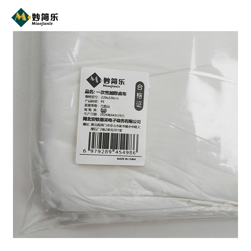 妙简乐 一次性加厚桌布 220x220cm 包 10片包高清大图