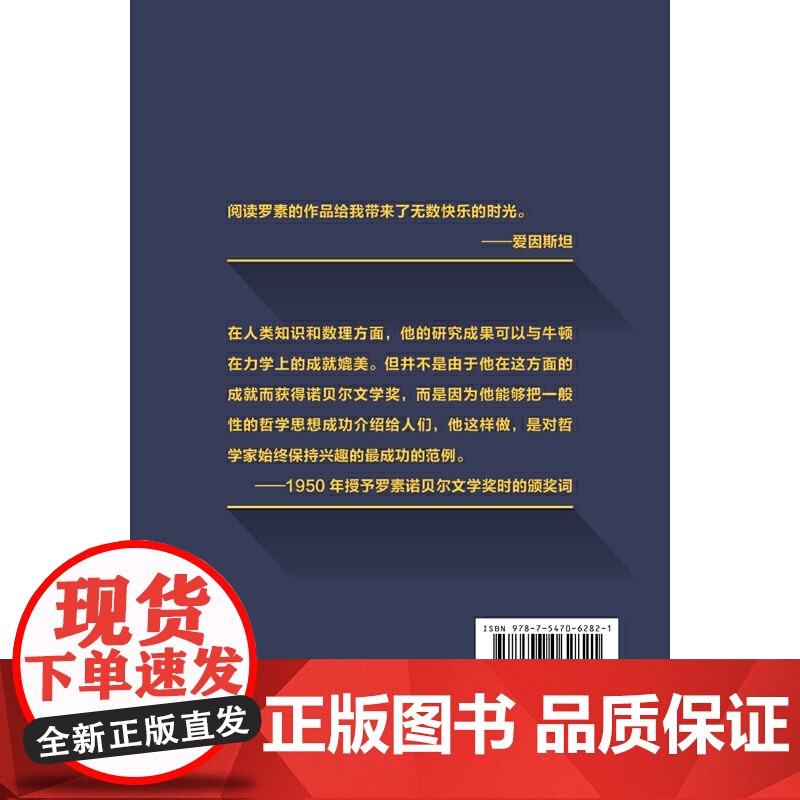 《幸福之路》(注释版诺贝尔文学奖获得者、哲学大师罗素名作,心理自助名著,教你如何变幸福,翻译大师傅雷译本,附带安德烈?莫高清大图
