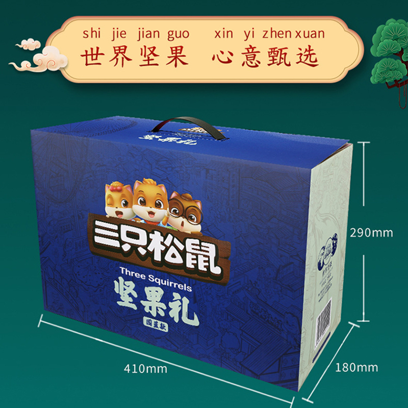 三只松鼠坚果礼盒混合零食大礼包坚果大礼盒2196g/12袋高清大图