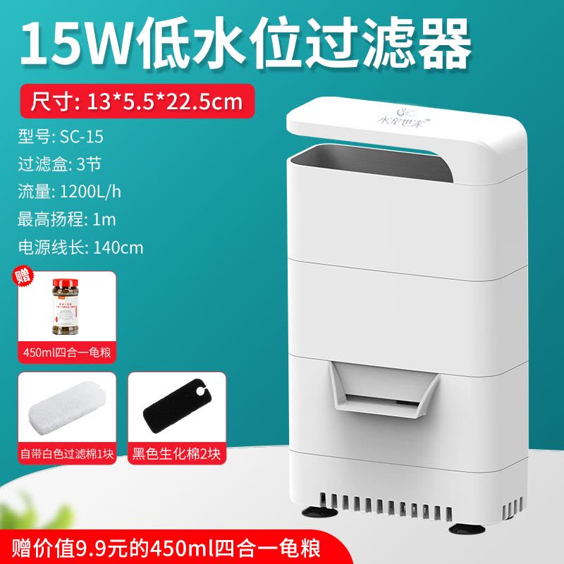 乌龟缸低水位过滤器浅水小鱼缸潜水瀑布式迷你小型内置净水器图片