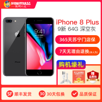 【二手9成新】苹果/Apple iPhone 8 Plus深空灰 64G 国行 全网通4G苹果8plus二手手机