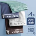 南极人内裤男士冰丝平角透气裤衩薄款成人纯棉四角短裤头_88 XL【100-120斤】 24131【冰丝石墨烯】
