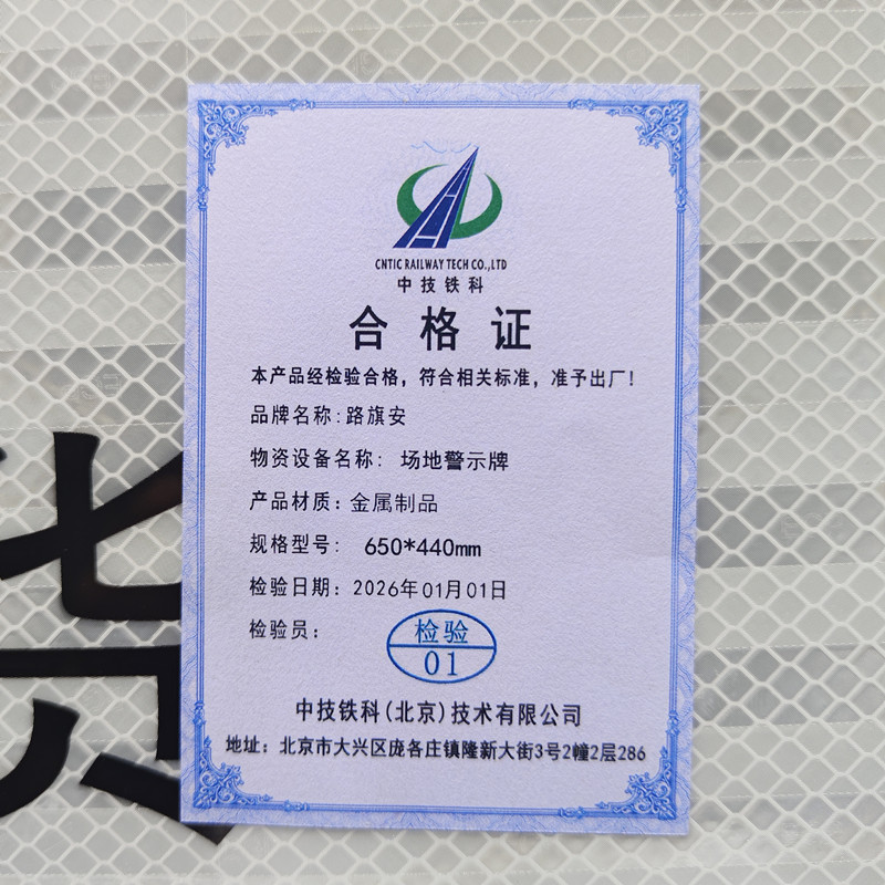 场地警示牌 650*440mm 块高清大图