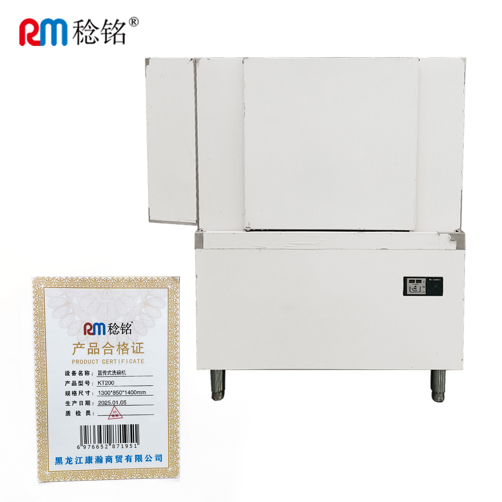 稔铭 篮传式洗碗机 KT200 台高清大图