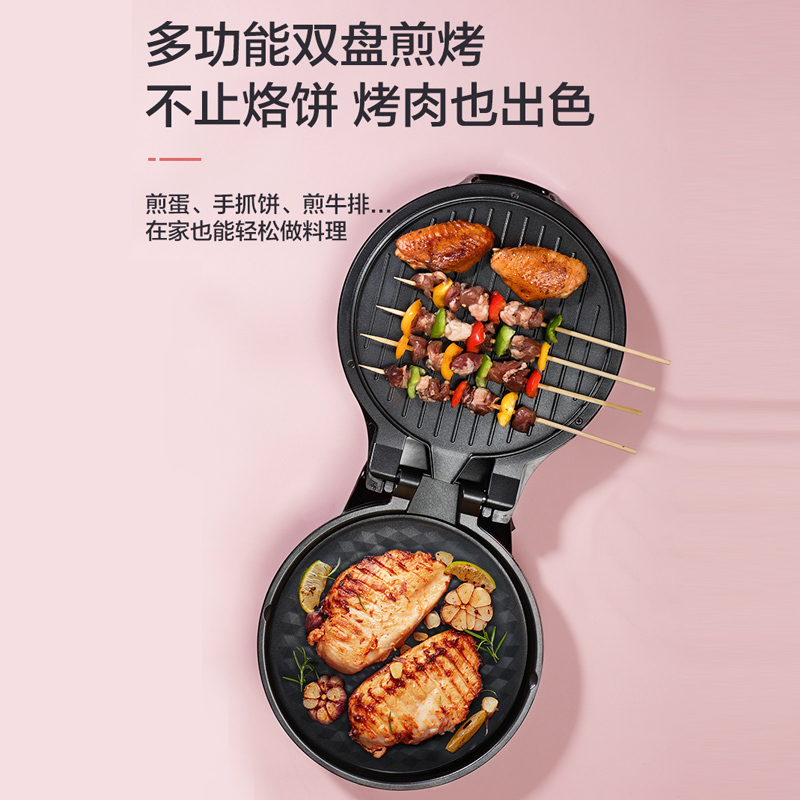苏泊尔(SUPOR)电饼铛家用多功能双面加热钻纹不粘烤盘煎烤机烙饼锅加深烤盘早餐机煎饼锅电饼档 JJ26A806黑色