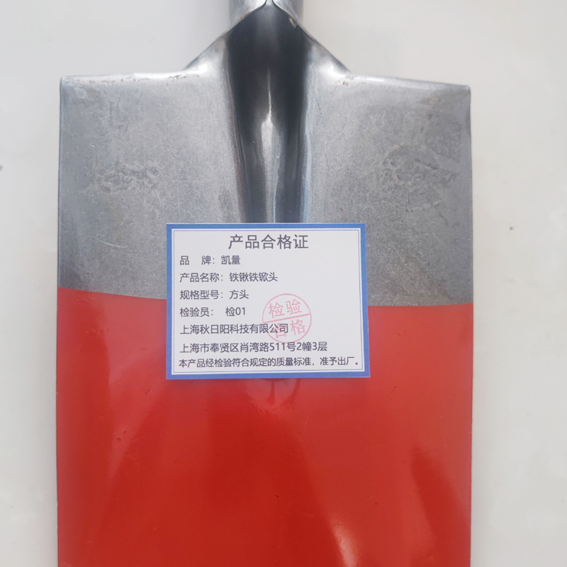 凯量 铁锹铁锨头 方头 把高清大图