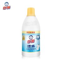 白猫白漂洁衣用漂水700g瓶白色衣物家用漂白水漂去除顽渍色斑消毒