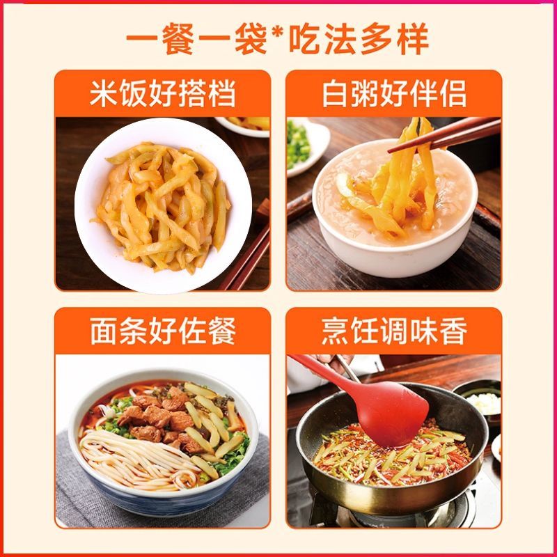 洪丽涪陵榨菜丝20袋散装开胃下饭菜适合南方口味[HB]高清大图