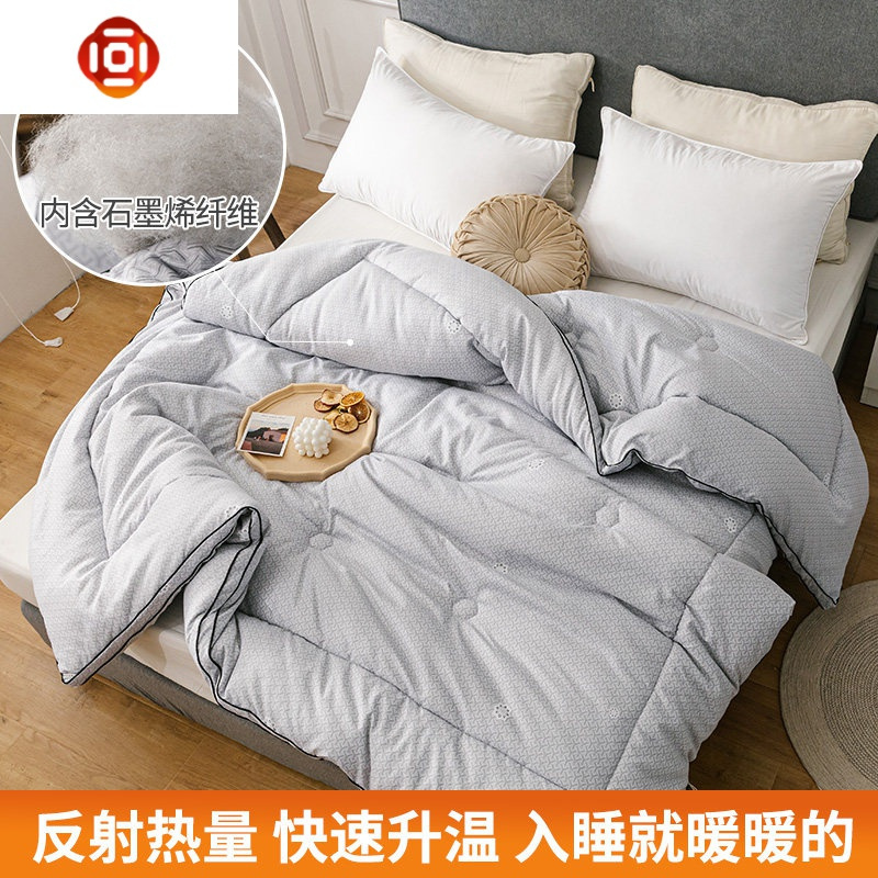三维工匠被子石墨烯被子冬被春秋冬季丝棉被芯加厚保暖单人太空被褥冬天双人三维工匠 价格图片品牌报价 苏宁易购杰伦家纺专营店