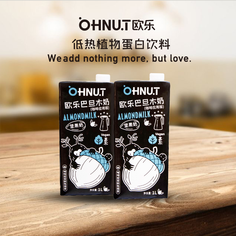 欧乐(OHNUT)咖啡应用版1L*2无糖坚果奶巴旦木植物蛋白饮料杏仁露燕麦早餐健身素食