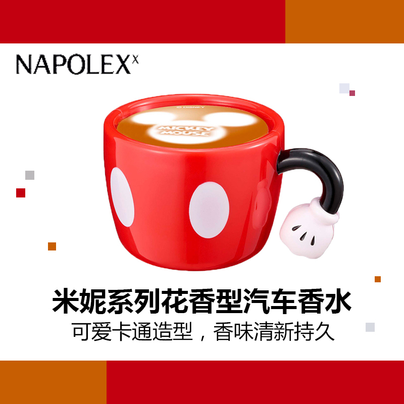 NAPOLEX正版迪士尼经典米妮系列花香型汽车香水WN-30花香调 风口香水 迪士尼授权,可爱卡通造型,香味清新持久!