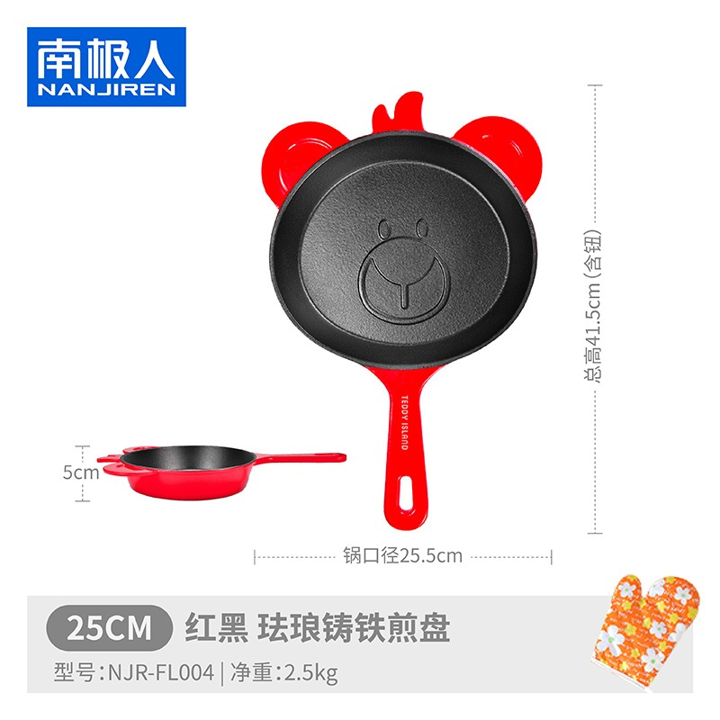南极人小熊珐琅铸铁煎锅25cm外红内黑NJR-FL004
