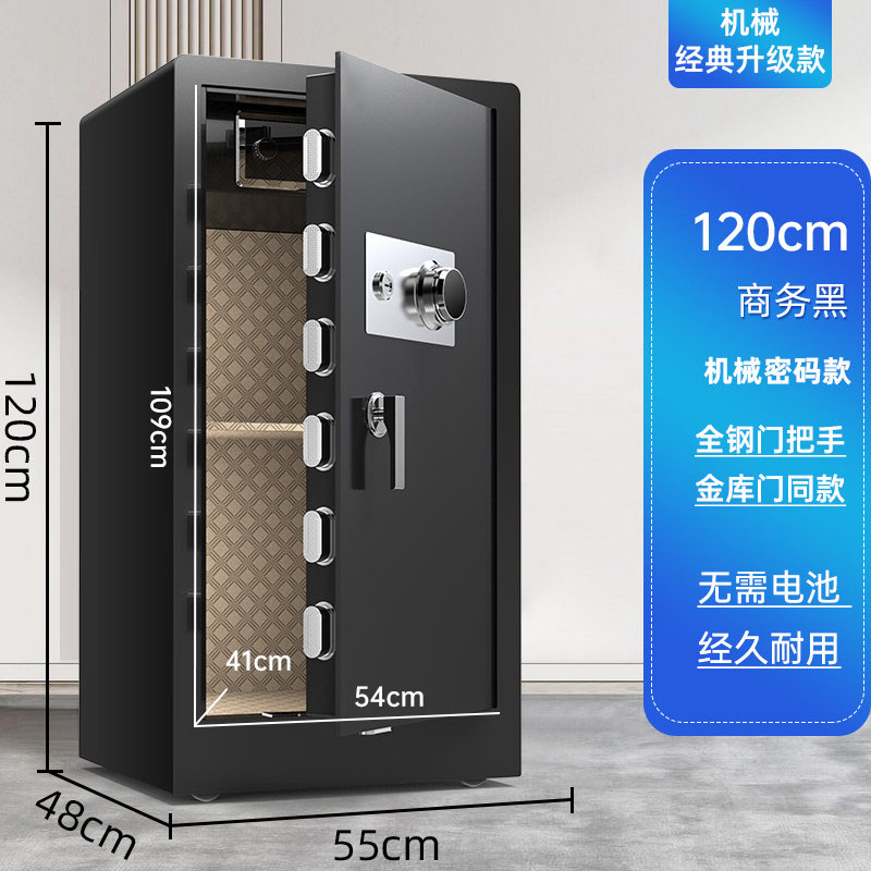 机械锁密码保险柜老式家用保险柜 全钢机械锁 120cm 机械密码+钥匙高清大图