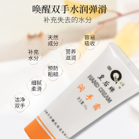 皇后牌片仔癀润手霜营养滋润保湿护手霜官方旗舰店正品