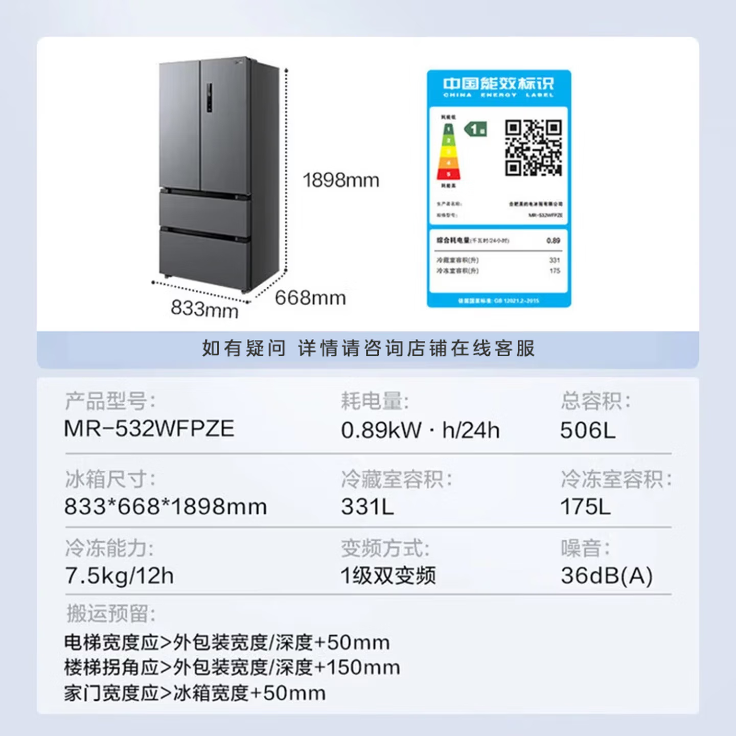 美的(Midea)532法式多门四开门冰箱变频一级能效家用无霜双系统双循环大容量智能MR-532WFPZE苍穹灰高清大图