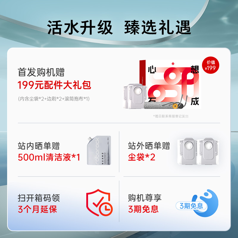 石头自清洁扫拖机器人P20Ultra活水版上下水高清大图