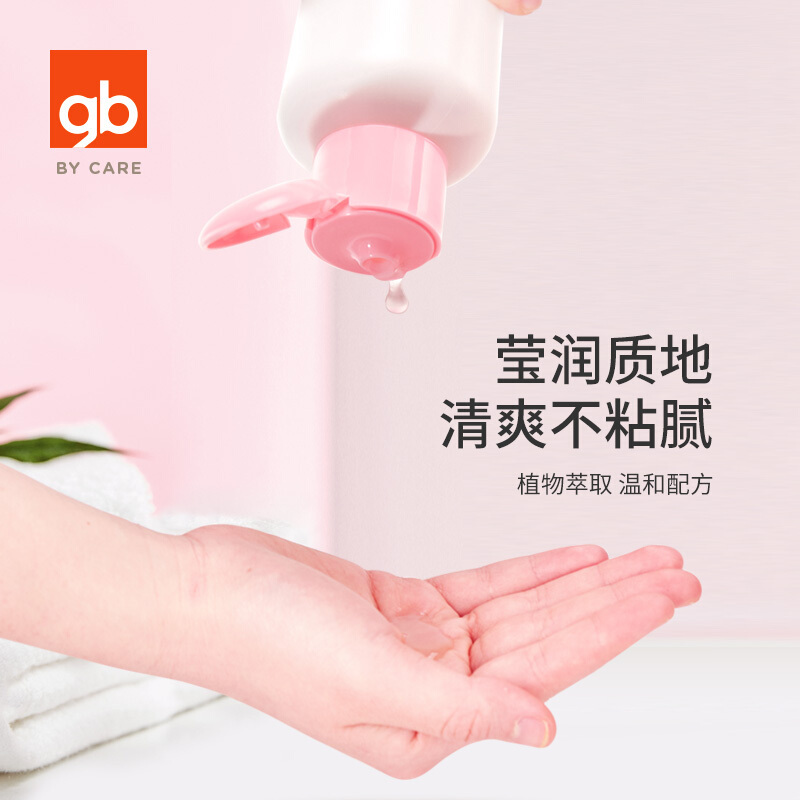 gb好孩子 婴儿桃叶精华爽身露 液体爽身粉 桃子水 桃叶精华露 150ml