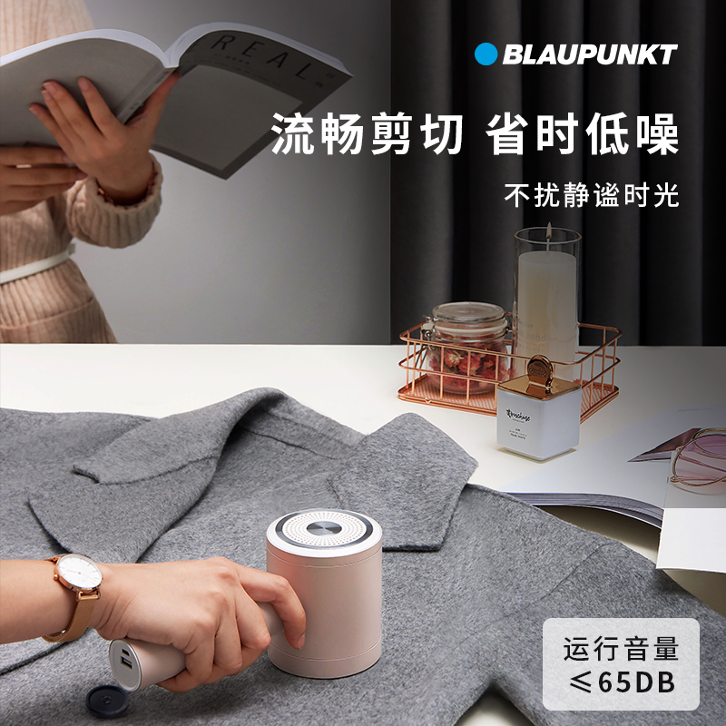 德国蓝宝(Blaupunkt)毛球修剪器 充电式剃毛机 衣服去毛刺刮除家用神器 充电宝多功能打毛器吸球器高清大图