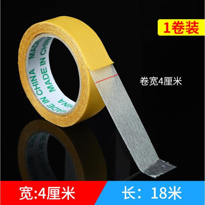 双面布基胶带强力高粘度婚庆酒楼展会装饰墙面用地毯胶布基双面胶-宽4cm*长18米【1卷】-
