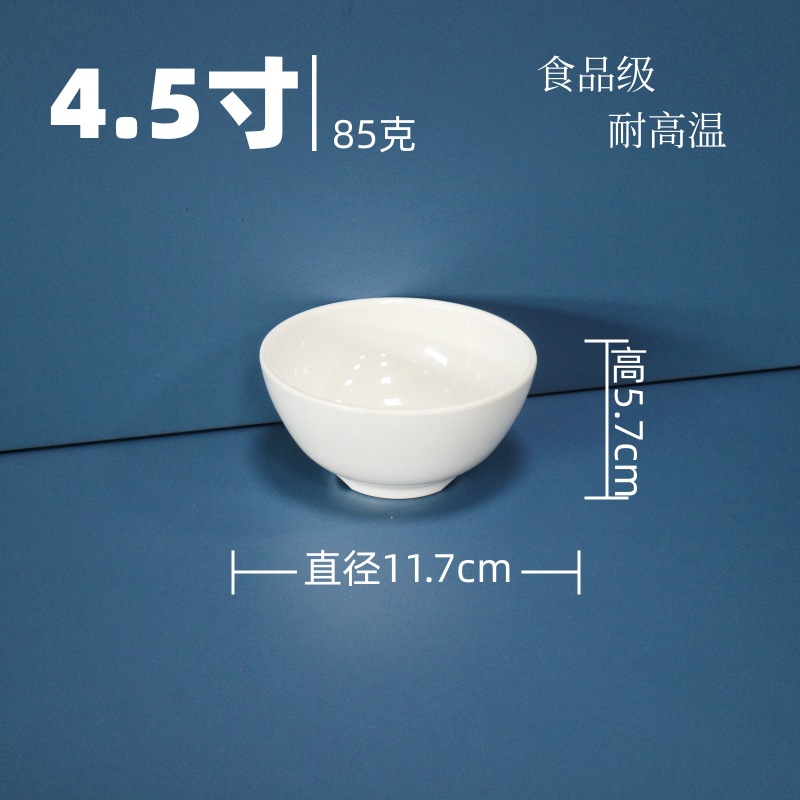 琅柯 密胺碗 纯白米饭碗 5英寸高清大图