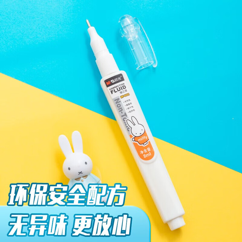 晨光创意磁性便签纸多色可选办公室家居必备高效整理神器高清大图