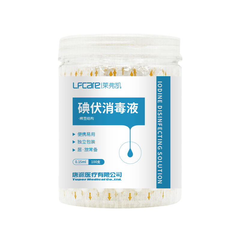 莱弗凯 Lfcare 消毒护理 消 100支莱弗凯 Lfcare 消毒护理 消 碘伏消毒液 棉棒型 100支碘伏棉棒二合一消毒棉签杀菌清洁新生婴儿肚脐便携家用 价格图片品牌报价 苏宁易购秝客苏宁自营旗舰店