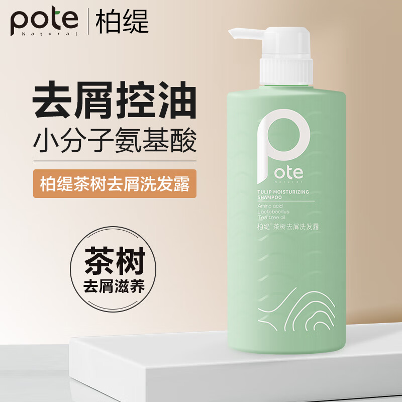 柏缇 茶树去屑洗发露 650ml