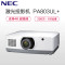 NEC PA803UL+投影仪 投影机 商用 工程投影仪（含150英寸16:10电动幕布 免费上门安装）